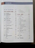 【新華書店正版】坎貝爾骨科手術(shù)學(xué) 第14版 第1-7卷 踝關(guān)節(jié)運(yùn)動(dòng)損傷 足部骨折與脫位 趾甲病變 唐佩福 王巖等譯 【第5卷】創(chuàng)傷骨科 14版 曬單實(shí)拍圖