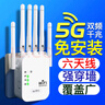 wifi信號放大器增強穿墻王網(wǎng)絡(luò )5g無(wú)線(xiàn)路由擴展網(wǎng)口千兆雙頻中繼器 增強款六天線(xiàn)】覆蓋廣】強穿墻王 曬單實(shí)拍圖