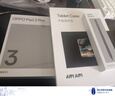 OPPO Pad 3 Pro 12.1英寸平板電腦 高通第三代驍龍 8 領(lǐng)先版 3K超清原彩屏 辦公學(xué)習(xí)游戲娛樂(lè)平板 夜幕藍(lán) 8GB+256GB 曬單實(shí)拍圖