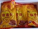 云海閣燒骨非遺美食咸豬骨下酒菜鹵味醬大骨廣東特產(chǎn)老字號(hào)熟食加熱即食 咸香燒豬骨180g 180g*10包【送菌菇湯包50g*3】 曬單實(shí)拍圖