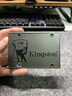 金士頓（Kingston）240GB SSD固態(tài)硬盤 SATA3.0接口 A400系列 讀速高達(dá)500MB/s 曬單實(shí)拍圖
