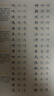 新版田英章楷書字帖高中生正楷一本通成人控筆訓(xùn)練字帖成年速成硬筆書法練字本筆畫筆順練字帖大學(xué)生女生漂亮字體鋼筆字帖練字專用 正楷一本通 曬單實(shí)拍圖