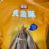 香海香酥小黃魚椒鹽味500g 非油炸夜宵小吃溫州特產(chǎn)海味休閑零食 曬單實拍圖