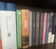 重讀20世紀中國小說(shuō)(精裝全二冊) 曬單實(shí)拍圖