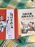 凱叔《每日小古文》全6冊(cè)  配套贈(zèng)送打卡地圖+練習(xí)冊(cè) 曬單實(shí)拍圖