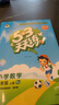 53天天練小學(xué)數(shù)學(xué)六年級(jí)上冊(cè)RJ人教版2025秋季含答案全解全析贈(zèng)測(cè)評(píng)卷五三天天練5 3天天練 曬單實(shí)拍圖