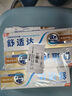 舒適達多效護理牙膏300g抗敏（100g*3+30g*1/牙刷*1）新舊包裝隨機發(fā) 曬單實拍圖