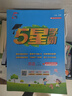 2025版5星小學(xué)學(xué)霸一二三四五六年級上下冊語文人教版數(shù)學(xué)蘇教北師大版英語譯林版教材同步訓(xùn)練課時作業(yè)本練習(xí)冊 英語【譯林版】 三年級上冊【2025秋】 曬單實拍圖