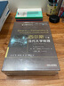 西爾斯當(dāng)代大學(xué)物理  上下卷 翻譯版 原書第13版 曬單實(shí)拍圖