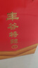 豐谷特曲6 固態(tài)法白酒 52度濃香型白酒 兩支裝 500ml*2瓶 配拎袋 曬單實(shí)拍圖