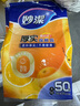 妙潔保鮮袋抽取式家用塑料袋食品袋蔬菜水果冰箱PE加厚家庭裝 大號3包 曬單實拍圖