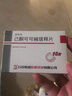 [舒安靈] 己酮可可堿緩釋片 0.4g*10片/盒 10盒裝 現(xiàn)貨 曬單實(shí)拍圖