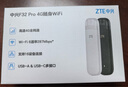 中興（ZTE）隨身wifi F32 Pro移動(dòng)wifi免插卡無線上網(wǎng)4g全網(wǎng)通路由無限隨行車載筆記本流量卡托2025款白 曬單實(shí)拍圖