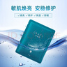 優(yōu)斐斯傳明酸修護(hù)面膜藍(lán)盒補(bǔ)水保濕提亮膚色改善肌膚暗沉 曬單實(shí)拍圖