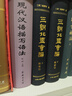 三朝北盟會編（附索引）（套裝全2冊） 曬單實拍圖