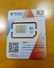 中國電信流量卡電話卡全國通用無限流量手機卡純上網(wǎng)卡高速不限速5G大王卡電信流量卡 長星卡丨19元80G首月免費+套餐不變無合約 曬單實拍圖