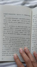 【官方正版】活得明白 活的明白郭德綱著新書(shū) 郭德綱活著快樂(lè)最重要 剛剛說(shuō)過(guò) 50歲郭德綱分享人生感悟 文學(xué)散文隨筆 活的明白郭德綱 曬單實(shí)拍圖
