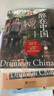 【官方直營】醉在中國 德力·桑德豪斯 從不屑一顧到痛飲千杯 一個美國人眼中的中國白酒文化  果麥   團(tuán)購聯(lián)系客服 曬單實(shí)拍圖