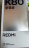 小米R(shí)EDMI K80 至尊版 天璣9400+ 7410mAh大電池 砂巖灰 12GB+256GB  紅米5G手機(jī) 曬單實(shí)拍圖