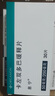 【原研進口】息寧 卡左雙多巴緩釋片 50mg:200mg*30片/盒 1盒 曬單實拍圖