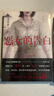 絕叫 葉真中顯文學(xué)社會(huì)派推理小說(shuō) 同名日劇《絕叫》原著 惡女的告白+失控的照護(hù) 全套2冊(cè) 曬單實(shí)拍圖