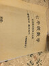 紙質(zhì)版打印七年級(jí)有理數(shù)加減乘除四則混合運(yùn)算專項(xiàng)訓(xùn)練初中一數(shù)學(xué) 有理數(shù)四則混合運(yùn)算351題76頁(yè) 曬單實(shí)拍圖