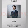 【當(dāng)當(dāng)首發(fā) 現(xiàn)貨速發(fā)】泥潭 劉楚昕2025新書(shū) 專享印簽寄語(yǔ)+限量藏書(shū)票 漓江文學(xué)獎(jiǎng)獲獎(jiǎng)作品 泥潭小說(shuō) 泥潭書(shū)籍 劉楚昕作品 泥潭【印簽寄語(yǔ)+限量藏書(shū)票】 曬單實(shí)拍圖