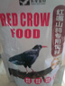寵圣手紅嘴山鴉飼料專用鳥(niǎo)食幼鳥(niǎo)營(yíng)養(yǎng)通用混合大顆粒鳥(niǎo)糧提性壯膘馴養(yǎng)料 500g送喂水器 曬單實(shí)拍圖