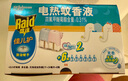 雷達(dá)（Raid）佳兒護(hù)基孔肯雅熱電蚊香液180晚6瓶+無線加熱器*2個(gè)專為媽媽寶寶 曬單實(shí)拍圖