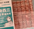 新西蘭進(jìn)口羔羊腹肉卷400g 曬單實(shí)拍圖