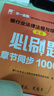 銀行從業(yè)資格考試教材2025配套必刷題：銀行業(yè)法律法規與綜合能力+個(gè)人理財（初級2本套） 曬單實(shí)拍圖