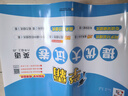 2025秋新版 學(xué)霸提優(yōu)大試卷六年級(jí)上冊(cè)英語蘇教版SJ江蘇專用譯林 5星6上課本配套期中期末月考測(cè)試卷子同步 曬單實(shí)拍圖