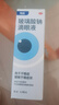 【原研進(jìn)口】海露玻璃酸鈉滴眼液 眼藥水疲勞眼干眼澀視力模糊 人工淚液不含防腐劑 孕婦兒童可用10ml*2盒 曬單實(shí)拍圖