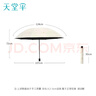 天堂 雙人晴雨傘三折 遮陽傘太陽傘10骨加大加固抗風(fēng)大傘 碩果甘酪白 曬單實(shí)拍圖