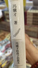 【精裝印刷+贈(zèng)插圖版精美明信片】萬(wàn)物生靈 馮驥才給孩子的散文 曬單實(shí)拍圖