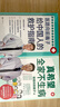 【當當】真希望全家不生病  醫路向前巍子最新力作全家人都需要的不生病生活指南 教你疾病、科學(xué)飲食、重建免疫力，手繪漫畫(huà)一學(xué)就會(huì ) 【家庭保健2冊】醫路向前+真希望全家不生病 曬單實(shí)拍圖