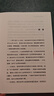 歐美經(jīng)濟群雄逐鹿300年 曬單實拍圖
