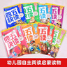 【新華書店旗艦店官網(wǎng)】四五快讀全套8冊全彩圖升級版 兒童幼兒識字書 啟蒙拼音拼讀訓(xùn)練 早教書籍 學(xué)前班幼小銜接 幼兒園教材 3-6歲寶寶入學(xué)準(zhǔn)備啟蒙認(rèn)字基礎(chǔ) 【四五快讀】全套8冊(全彩圖升級版) 曬單實拍圖