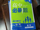 【新華書(shū)店】2026高二上下冊(cè)高中必刷題數(shù)學(xué)物理化學(xué)生物選修一/二三四人教版選修1234狂k重點(diǎn)新高二語(yǔ)文英語(yǔ)政治歷史地理上冊(cè)下冊(cè)教輔資料高二選修一/二三四選修1/234 【高二數(shù)學(xué)】選擇性必修第一冊(cè) 曬單實(shí)拍圖