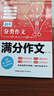 2025初中必背古詩(shī)文138篇+文言文全解一本通配套人教版 初中必背古詩(shī)詞和文言文小升初初一語(yǔ)文課外閱讀訓練完全解讀初中生備 【全5本】初中文言文+古詩(shī)文考點(diǎn)默寫(xiě)+初中作文 初中通用 曬單實(shí)拍圖