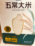七鮮【2024新米上市】七鮮 稻花香2號(hào)五常大米東北大米5kg 曬單實(shí)拍圖