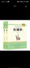 紅樓夢（上、下冊）精裝高中必讀正版?費(fèi)孝通原著高中生版語文閱讀書目?文學(xué)名著無刪減高一高二高三課外閱讀書籍? 曬單實(shí)拍圖