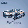 七可守護(hù)之翼莫桑石情侶戒指對(duì)男女結(jié)婚七夕情人節(jié)禮物生日送女友老婆 曬單實(shí)拍圖