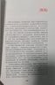 多元升學(xué)系列：強(qiáng)基計(jì)劃報(bào)考指南 張雪峰教研團(tuán)隊(duì)十余年學(xué)業(yè)規(guī)劃經(jīng)驗(yàn) 高考報(bào)考指南 曬單實(shí)拍圖