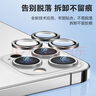 品勝適用蘋果16Pro/16ProMax鏡頭膜iPhone16Pro/16ProMax后置攝像頭保護膜獨立高清防刮鏡頭保護膜透明 曬單實拍圖