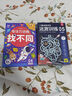 【共2盒】專注力訓(xùn)練找不同6-8歲高級篇+兒童益智進階迷宮訓(xùn)練5挑戰(zhàn)篇 可反復(fù)擦寫禮物 幼兒啟蒙早教邏輯思維專注力訓(xùn)練書 曬單實拍圖