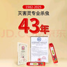 滅害靈無味殺蟲劑水氣霧劑基孔肯雅熱滅蚊螞蟻蟑螂藥驅(qū)百蟲靈藥劑600ml 曬單實拍圖