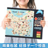 鰩鰩魚（yaofish）兒童桌游戲棋山河之旅親子玩具男女孩生日禮物小學(xué)生 曬單實拍圖