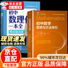 【京倉直配】初中數(shù)學(xué)思想方法導(dǎo)引2025 浙大優(yōu)學(xué) 李昌官實用解題思維技巧方法專項訓(xùn)練 初中數(shù)學(xué)思維導(dǎo)圖全集 浙江大學(xué)出版 一本初中必背的古詩詞和文言文全解 【官方正版】初中數(shù)學(xué)思想與方法導(dǎo)引自營 曬單實拍圖