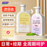 婦炎潔私處洗液女士沐浴露祛味抑菌私密護(hù)理液（日常+經(jīng)期）300ml*2瓶 曬單實拍圖
